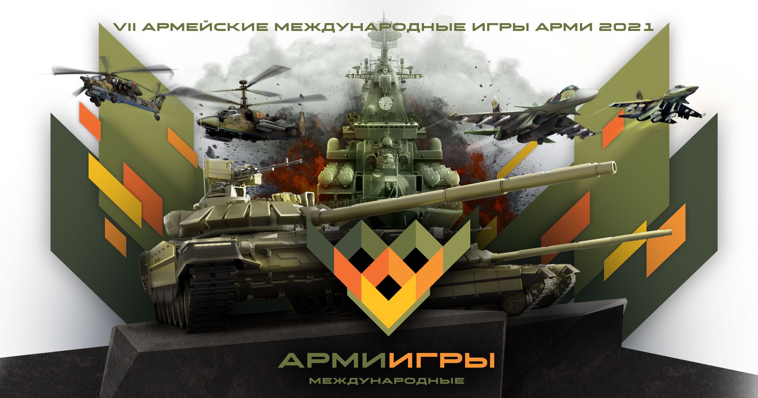 Những điểm mới của Hội thao Quân sự quốc tế Army Games 2021